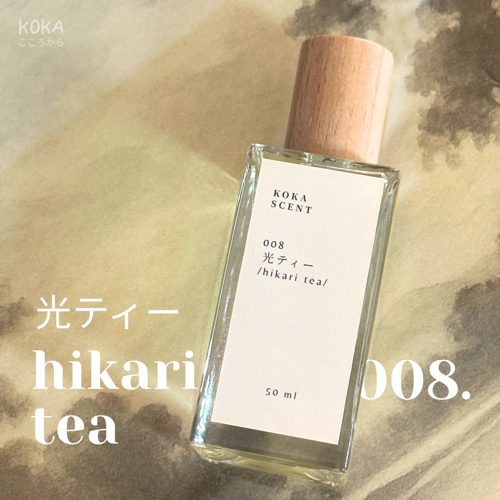 008 Hikari Tea