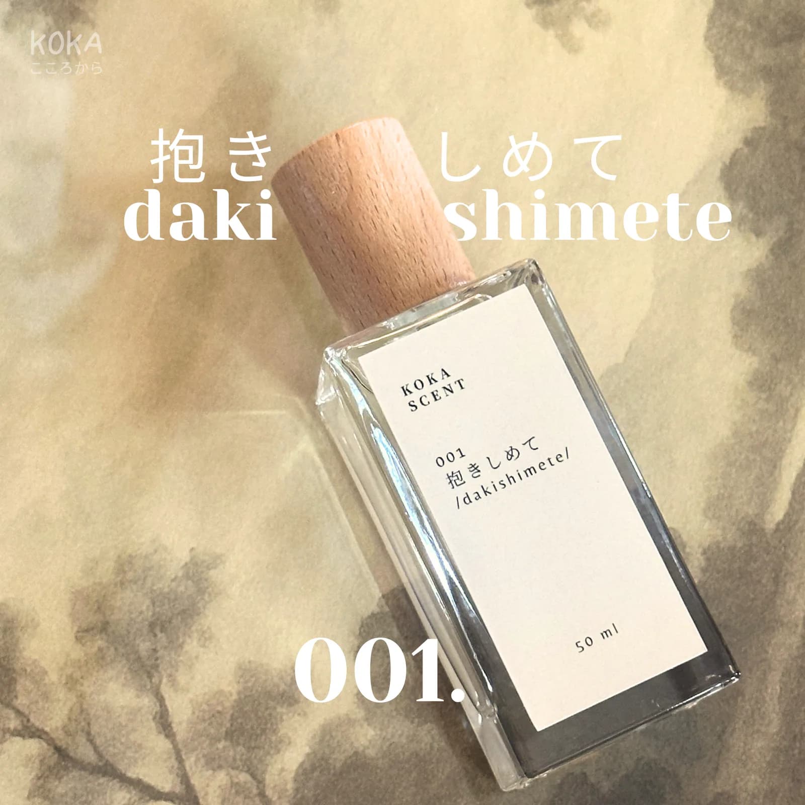 001 Dakishimete
