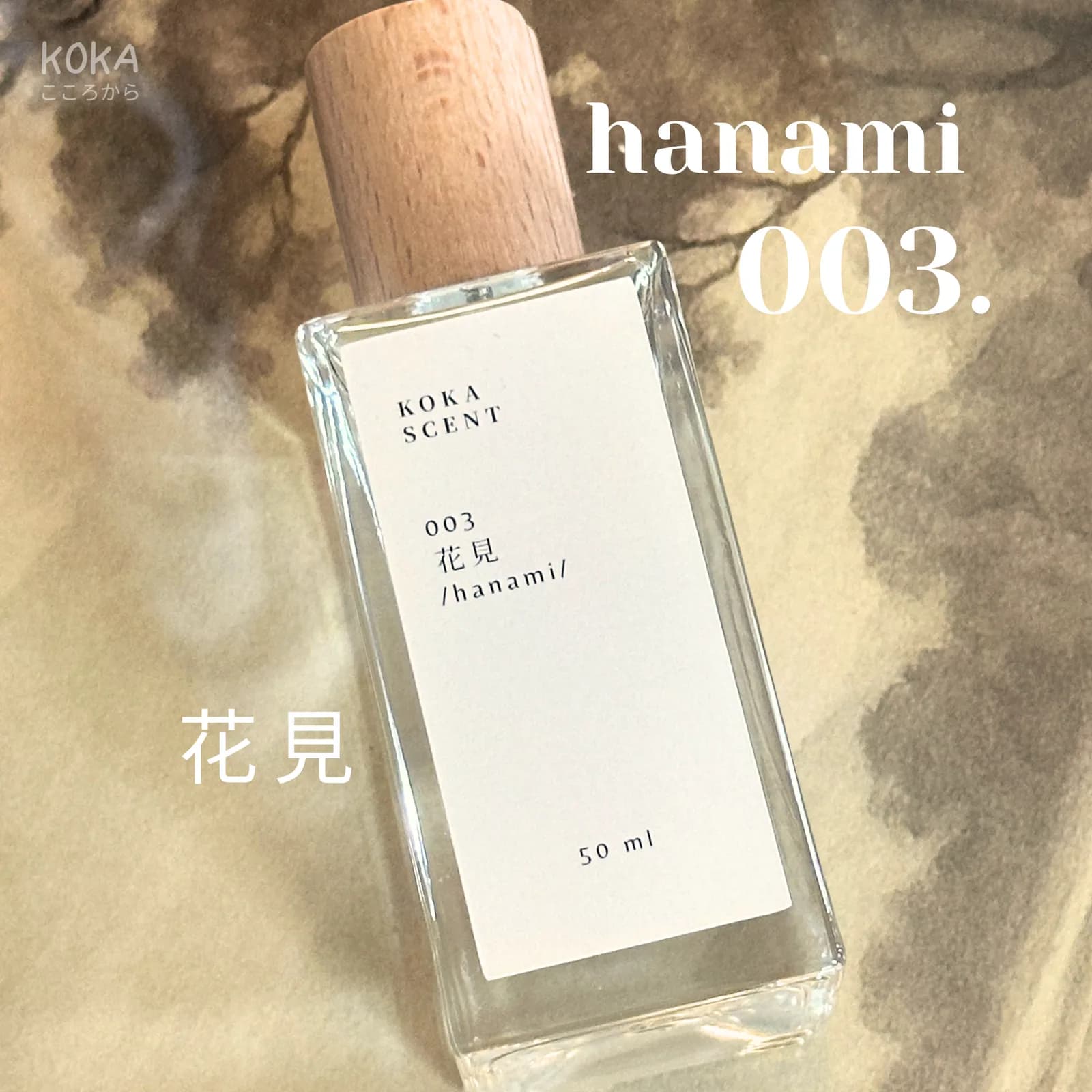 003 Hanami