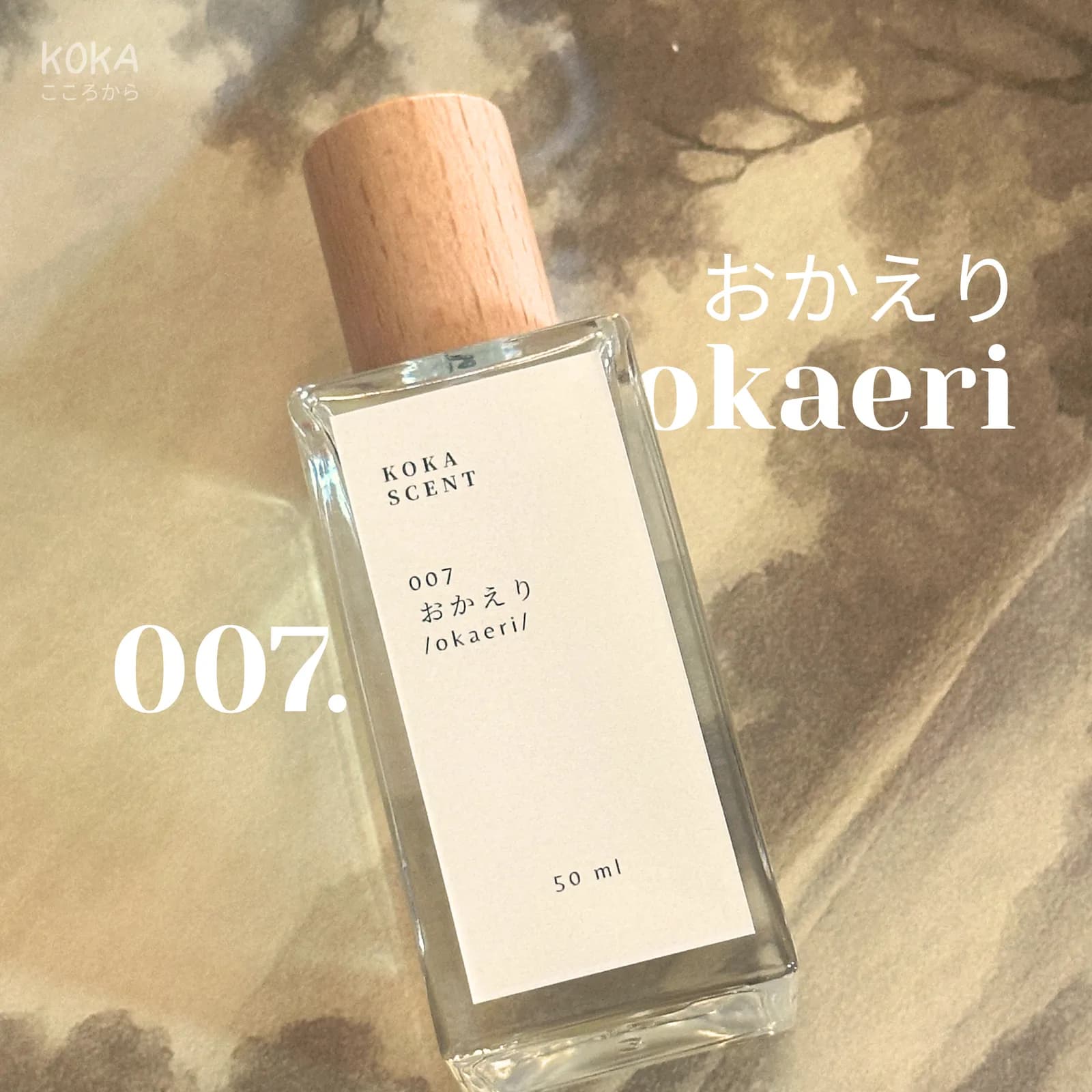 007 Okaeri